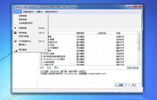esd镜像转iso(5)