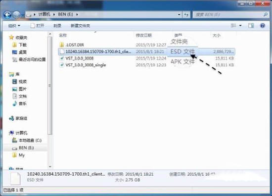 esd镜像转iso