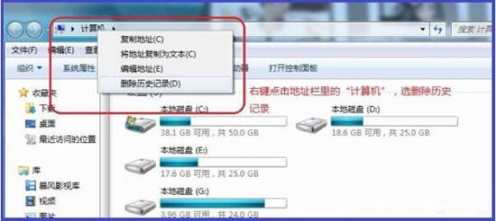 地址栏浏览记录删除(1)