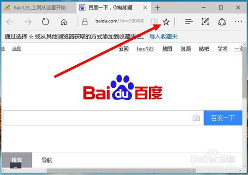 网页添加到edge浏览器(2)