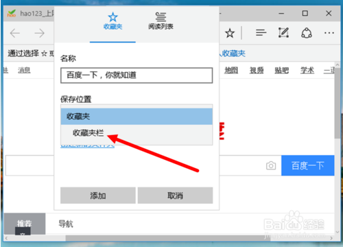 网页添加到edge浏览器(3)