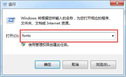 查看字体库(1)