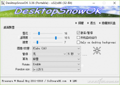 教你如何实现windows10系统屏幕四季交替变化