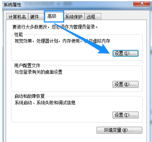 如何解决电脑运行速度慢(6)