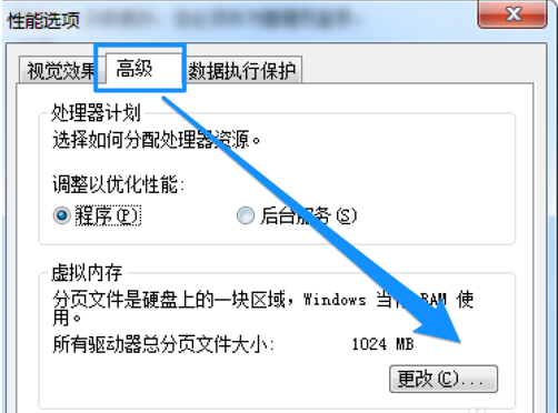 如何解决电脑运行速度慢(7)