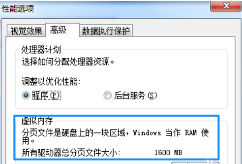如何解决电脑运行速度慢(12)