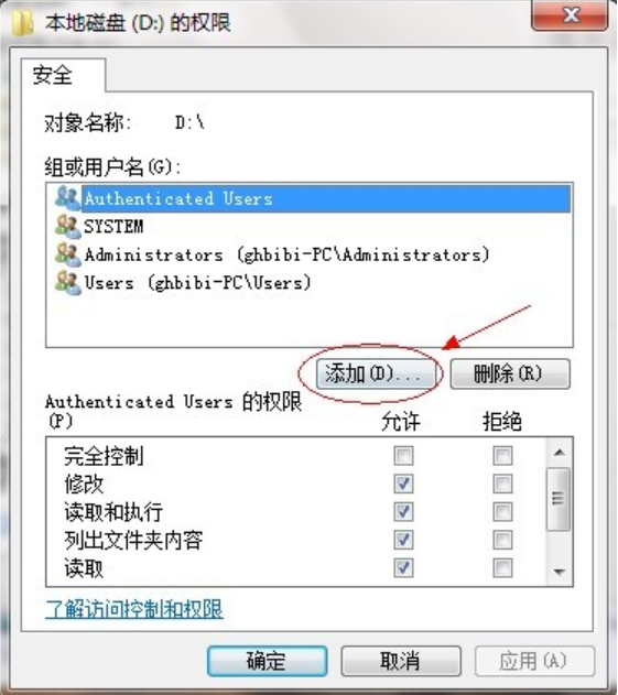 win7怎么共享文件夹(6)
