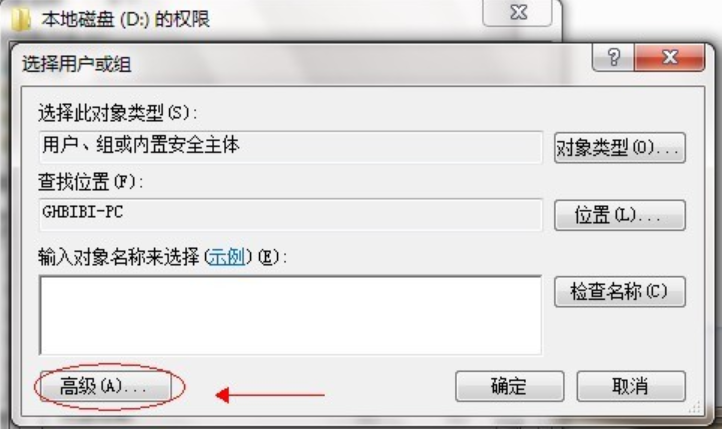 win7怎么共享文件夹(7)