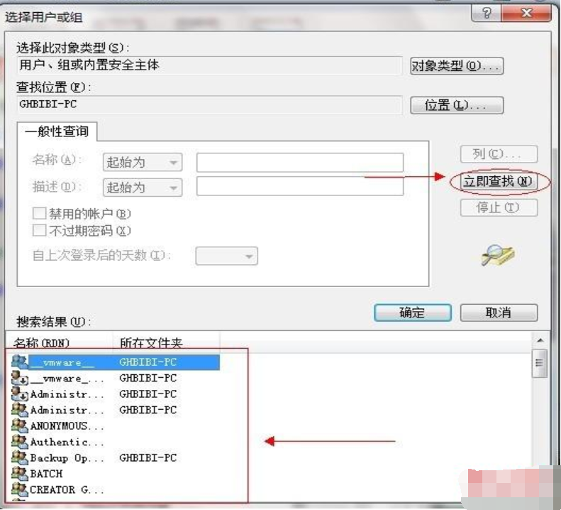 win7怎么共享文件夹(8)