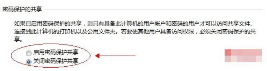 win7怎么共享文件夹(2)