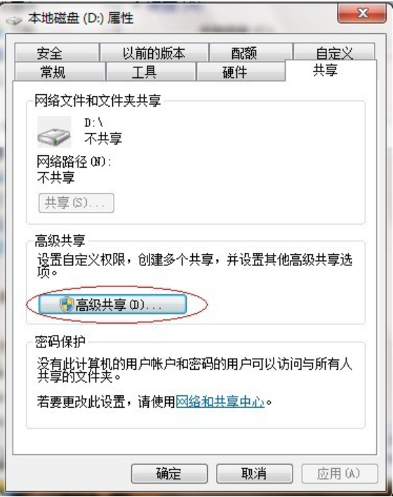 win7怎么共享文件夹(3)