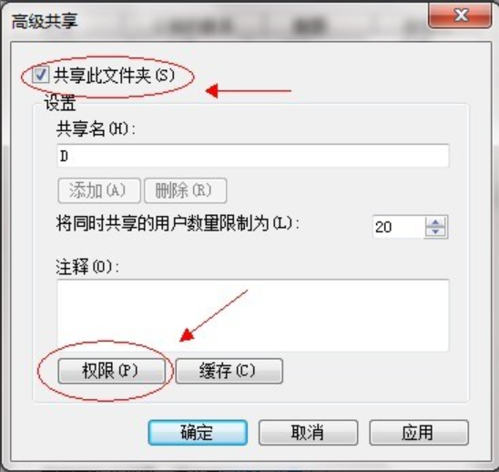win7怎么共享文件夹(4)