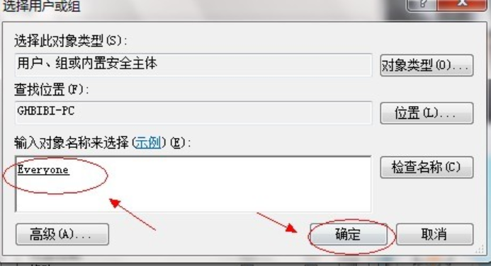win7怎么共享文件夹(10)