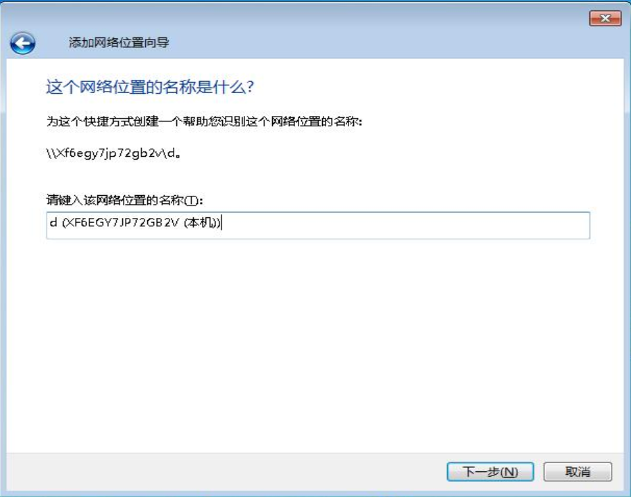win7怎么共享文件夹(18)