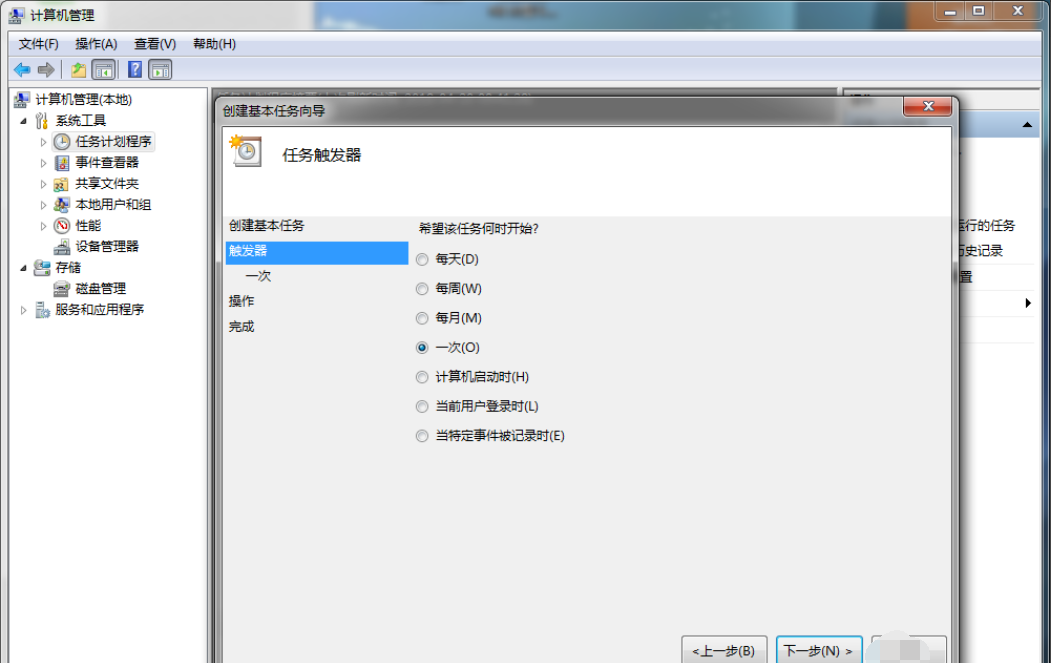 win7系统怎么设置自动关机(4)
