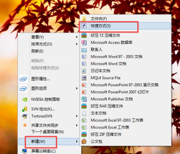 win7关机快捷键有哪些(1)