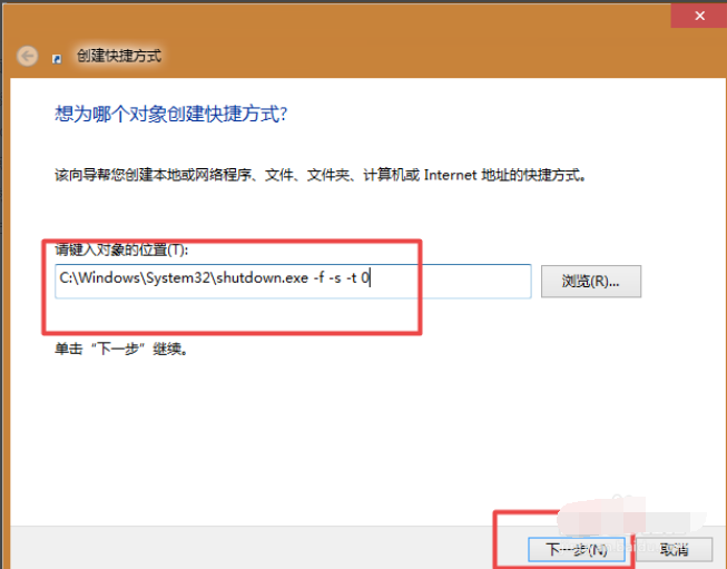 win7关机快捷键有哪些(2)