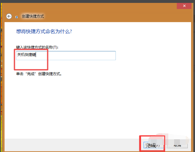 win7关机快捷键有哪些(3)