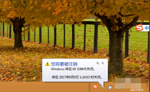 win7关机快捷键有哪些(5)