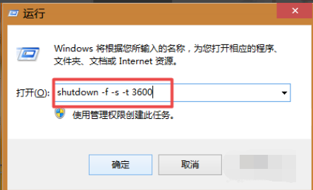 win7关机快捷键有哪些(6)