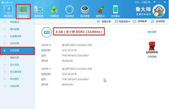 内存条型号怎么看(1)