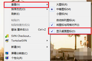 电脑桌面图标不见了(1)