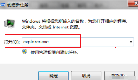 电脑桌面图标不见了(4)