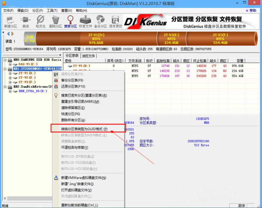 安装win7系统(2)