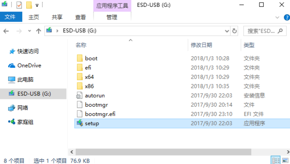 安装windows10系统(18)