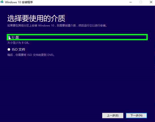 安装windows10系统(13)