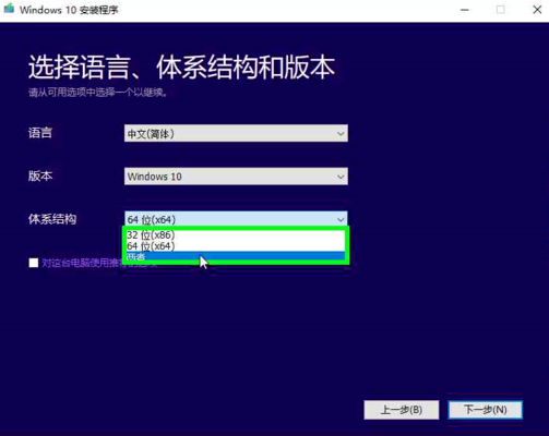 安装windows10系统(11)