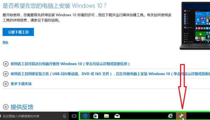 安装windows10系统(7)