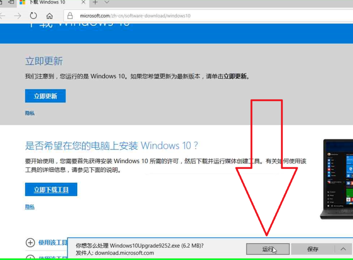 安装windows10系统(2)