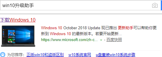 安装windows10系统