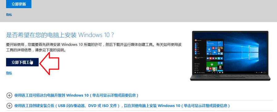 安装windows10系统(5)