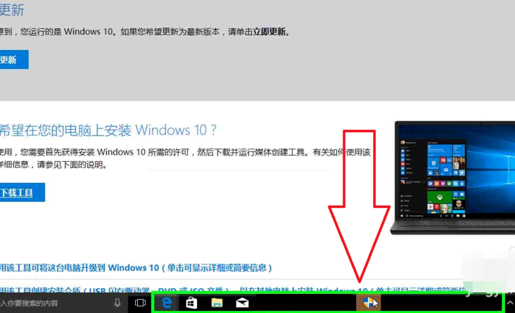 安装windows10系统(3)
