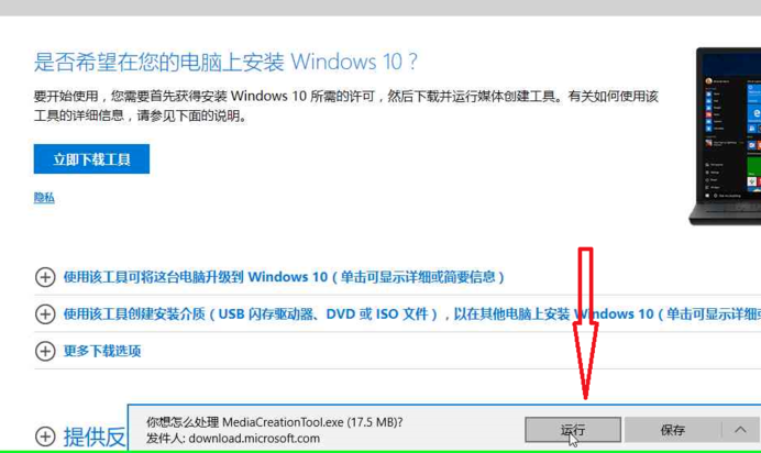 安装windows10系统(6)