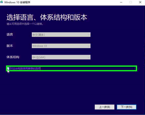安装windows10系统(10)