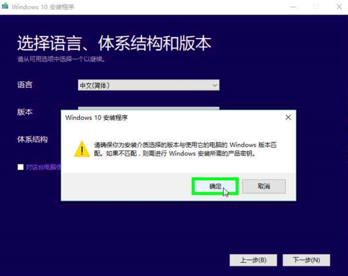 安装windows10系统(12)