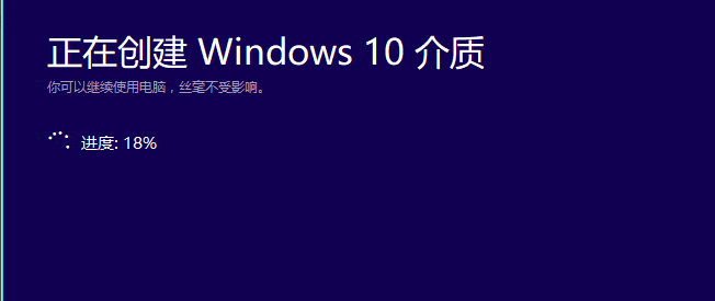 安装windows10系统(16)