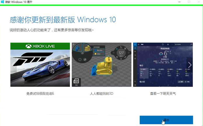 安装windows10系统(4)