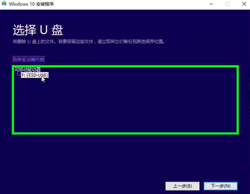 安装windows10系统(14)