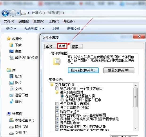 如何显示隐藏文件(1)