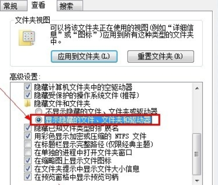 如何显示隐藏文件(2)