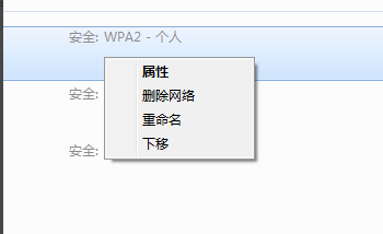 电脑连不上wifi怎么办(11)