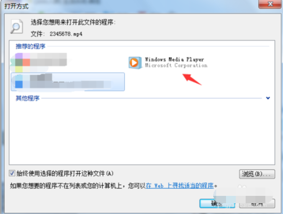 如何更改默认文件打开方式(1)