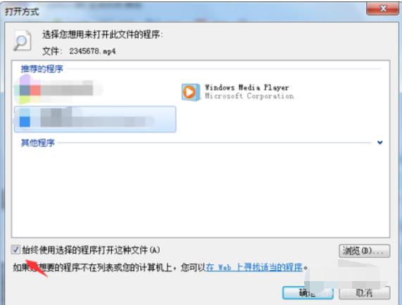 如何更改默认文件打开方式(2)