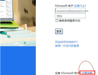 如何登陆MSN邮箱