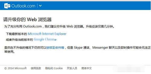 如何登陆MSN邮箱(3)
