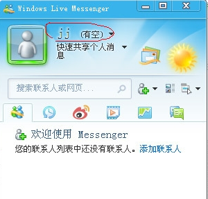 如何登陆MSN邮箱(4)